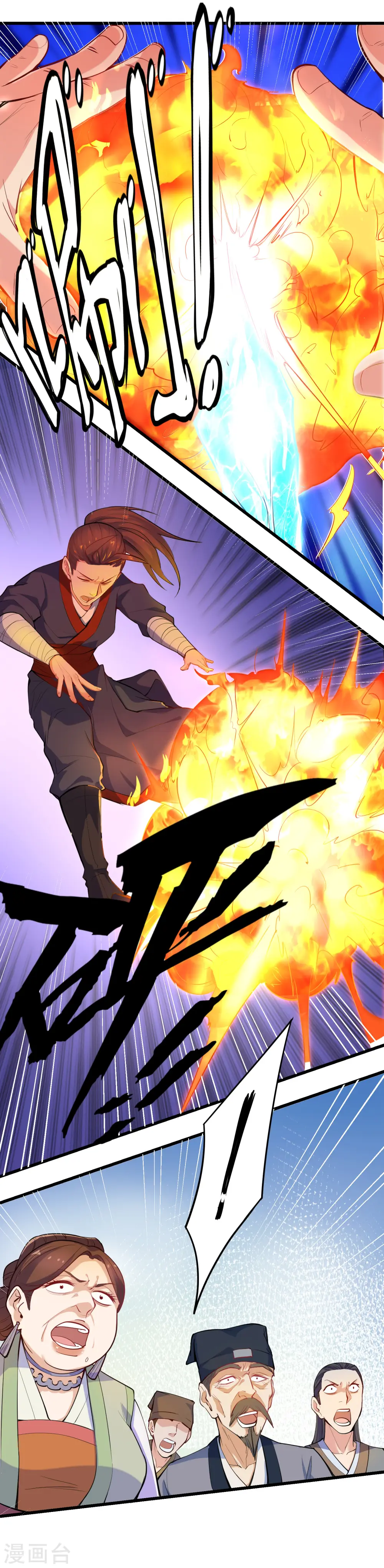 踏碎仙河漫画,第6话 惊动1图