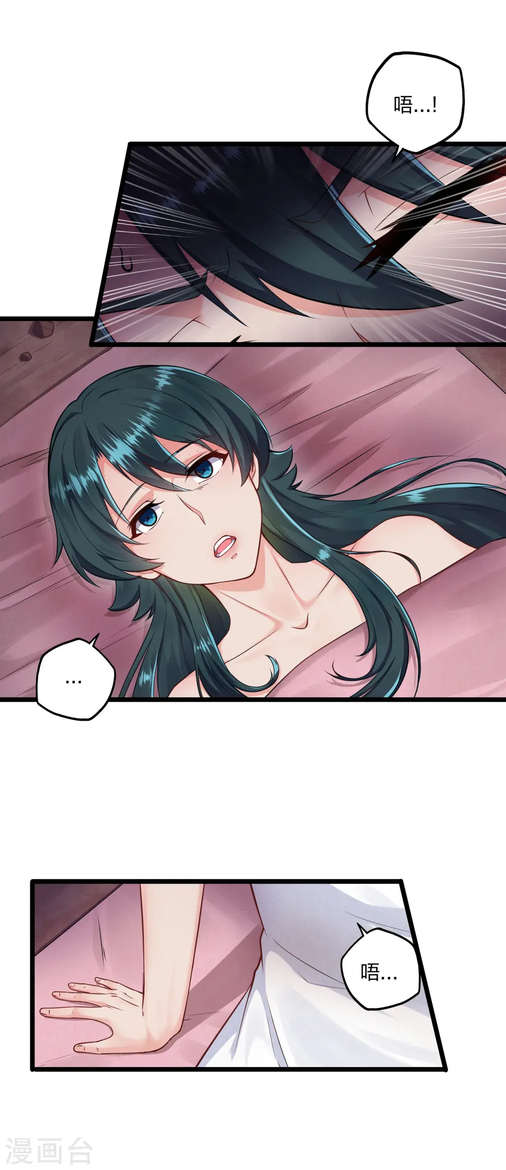 踏碎仙河漫画,第251话 春宵一刻1图