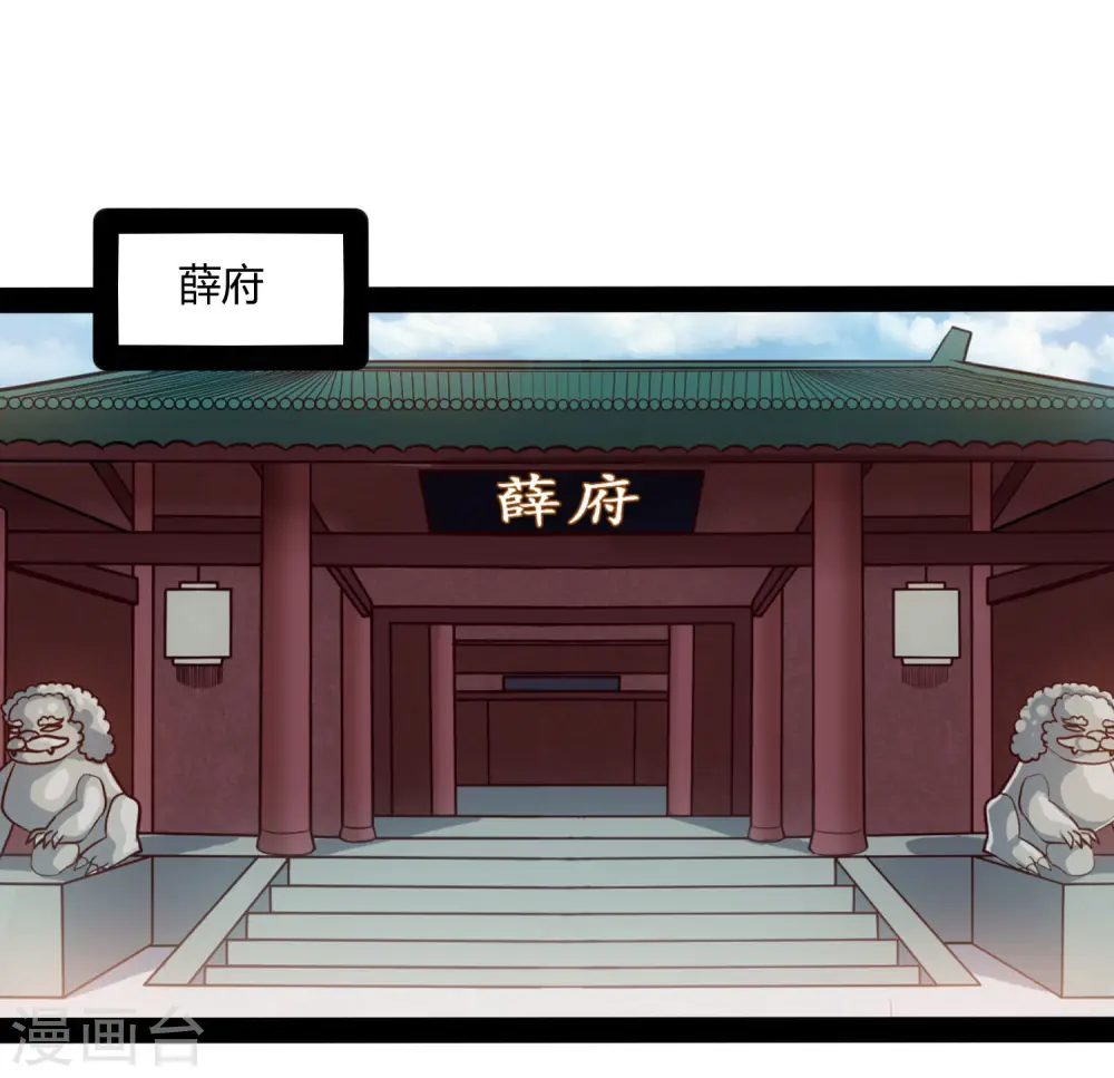 踏碎仙河漫画,第62话 搞事情1图