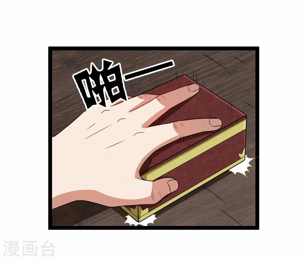 踏碎仙河漫画,第31话 你就是杀人凶手1图