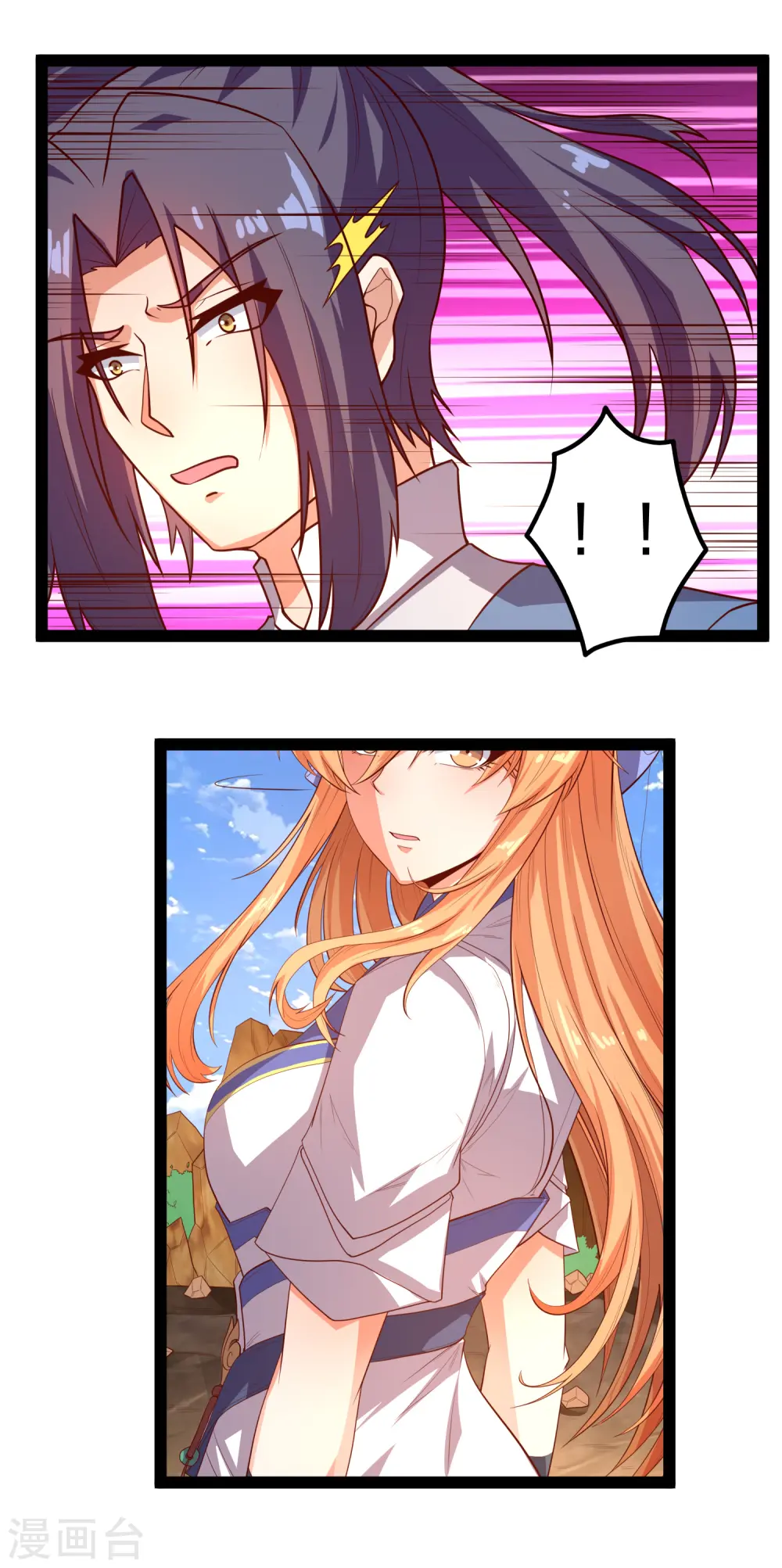 踏碎仙河漫画,第178话 真魔体2图