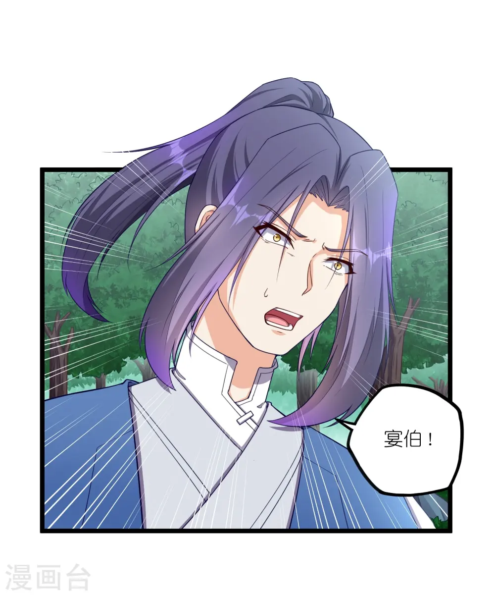 踏碎仙河漫画,第260话 屺罗要杀秦烈？1图