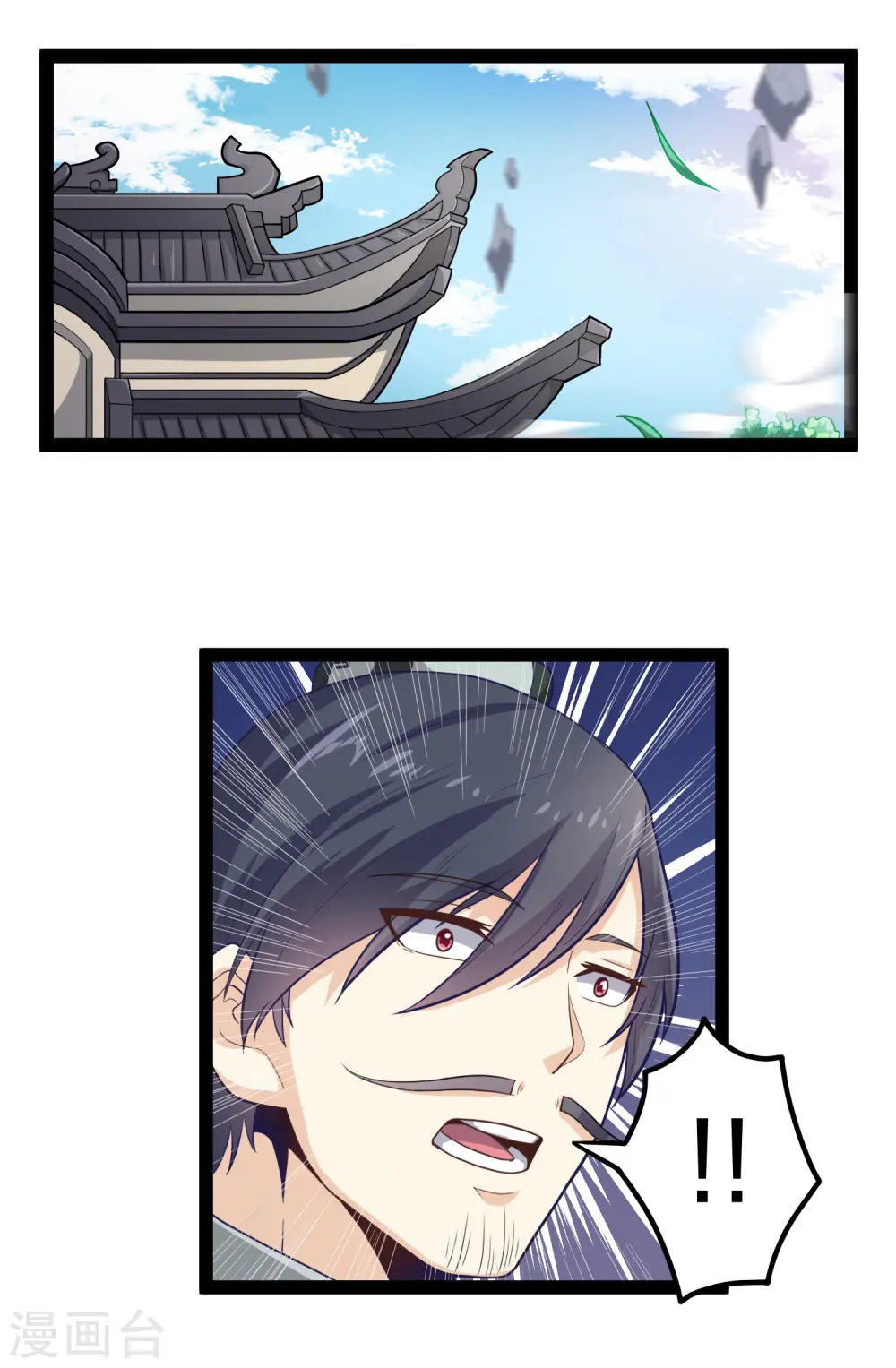 踏碎仙河漫画,第227话 众人进入内殿2图