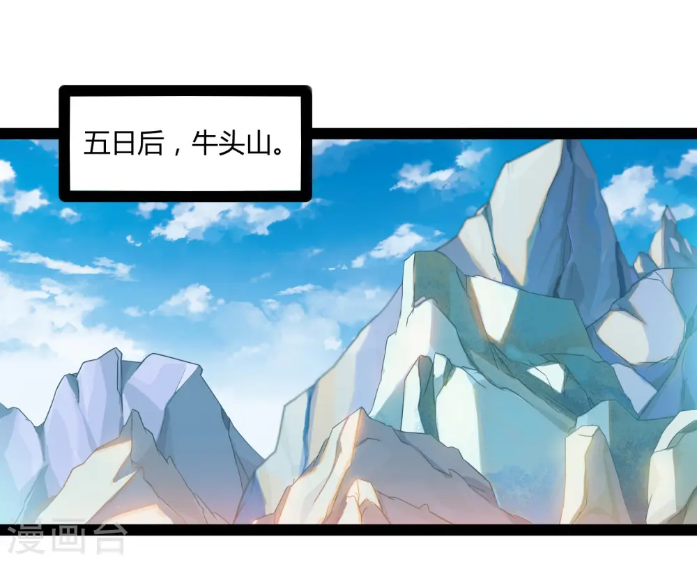 踏碎仙河漫画,第92话 你好阴狠1图