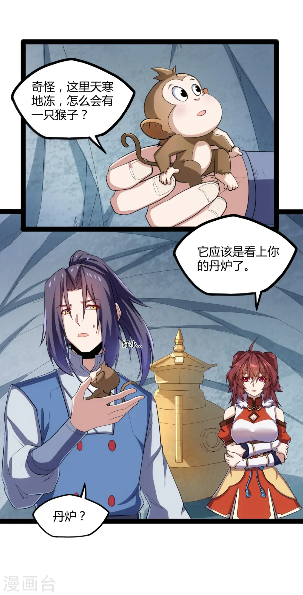 踏碎仙河漫画,第125话 大冰原1图