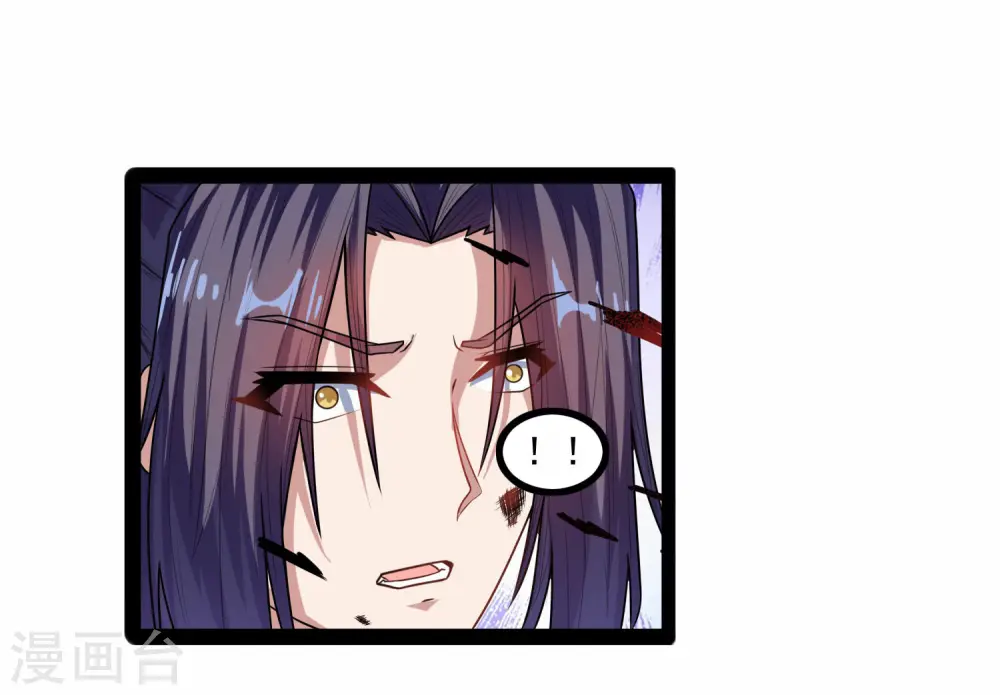 踏碎仙河漫画,第112话 狠毒1图