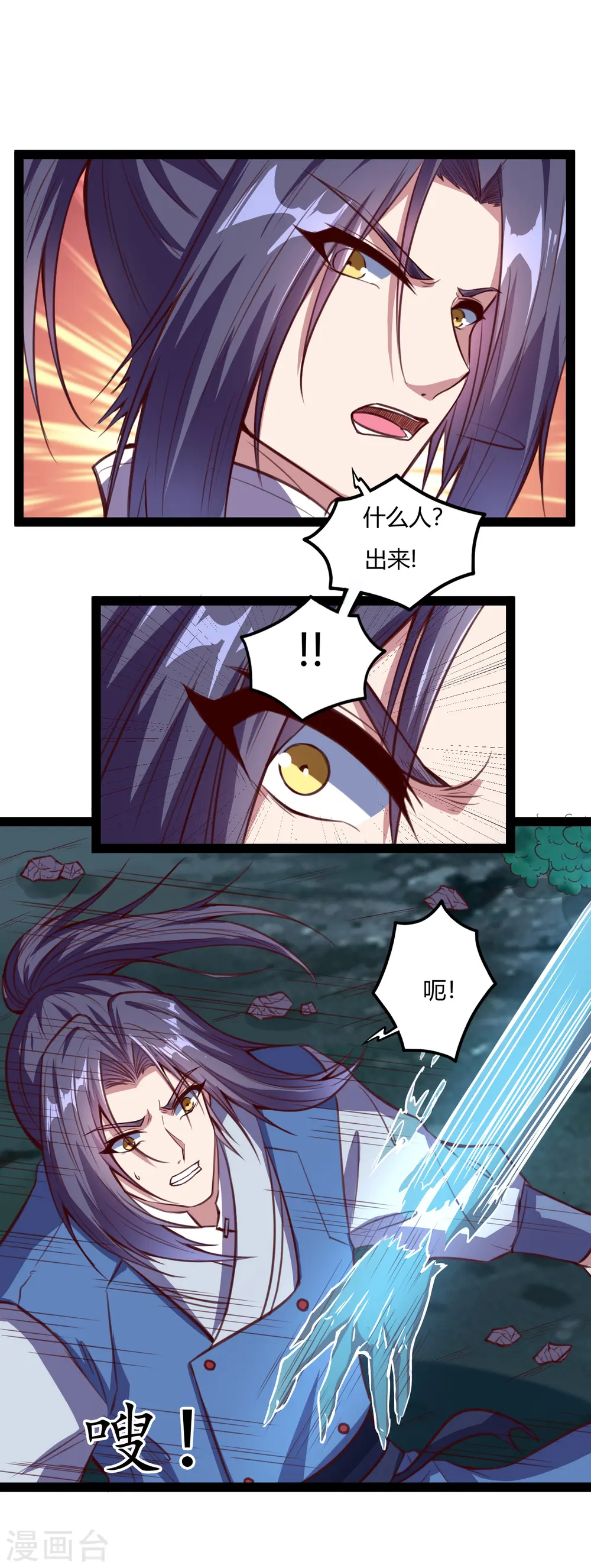 踏碎仙河漫画,第190话 把命留下来！2图