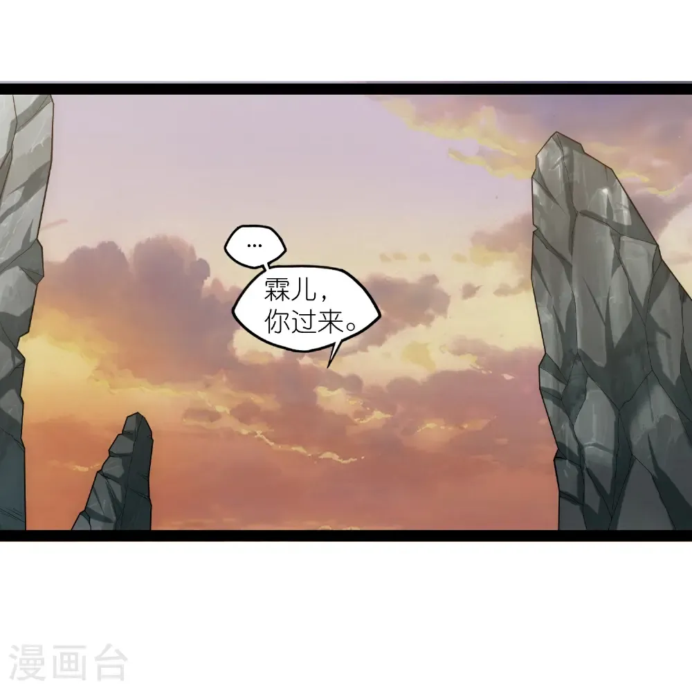 踏碎仙河漫画,第344话 此路不通1图