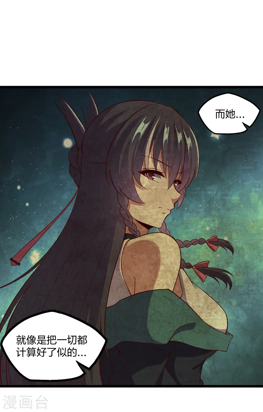 踏碎仙河漫画,第232话 表露情愫2图