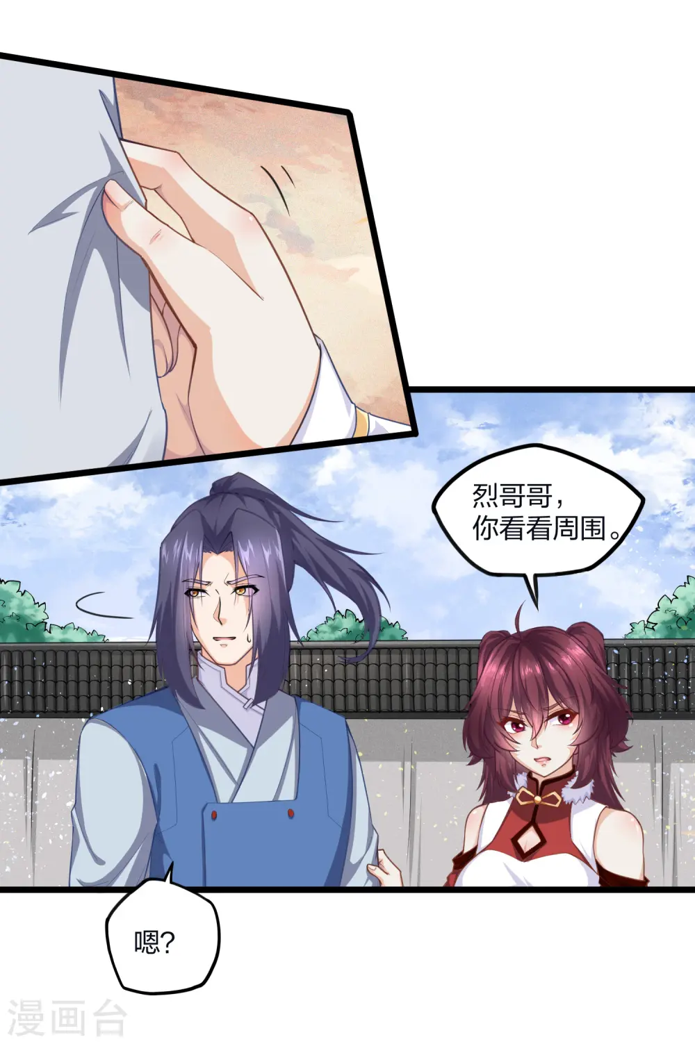 踏碎仙河漫画,第226话 圣婴仙府齐聚2图