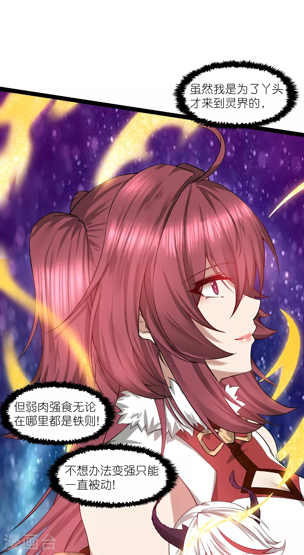 踏碎仙河漫画,第324话 前往火山湖1图