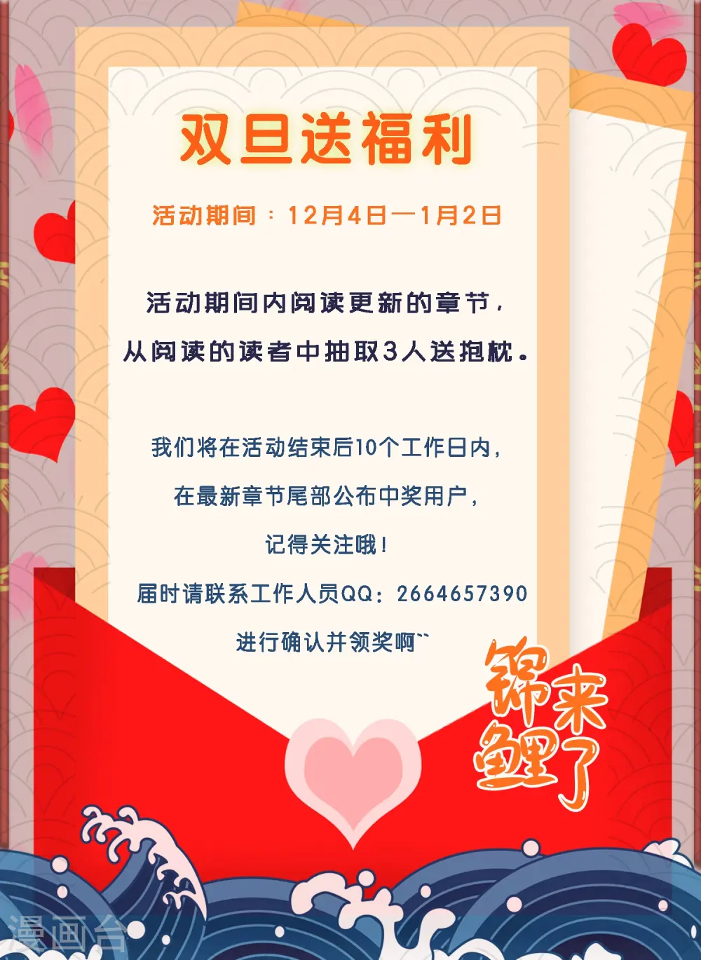 踏碎仙河漫画,双旦福利1图