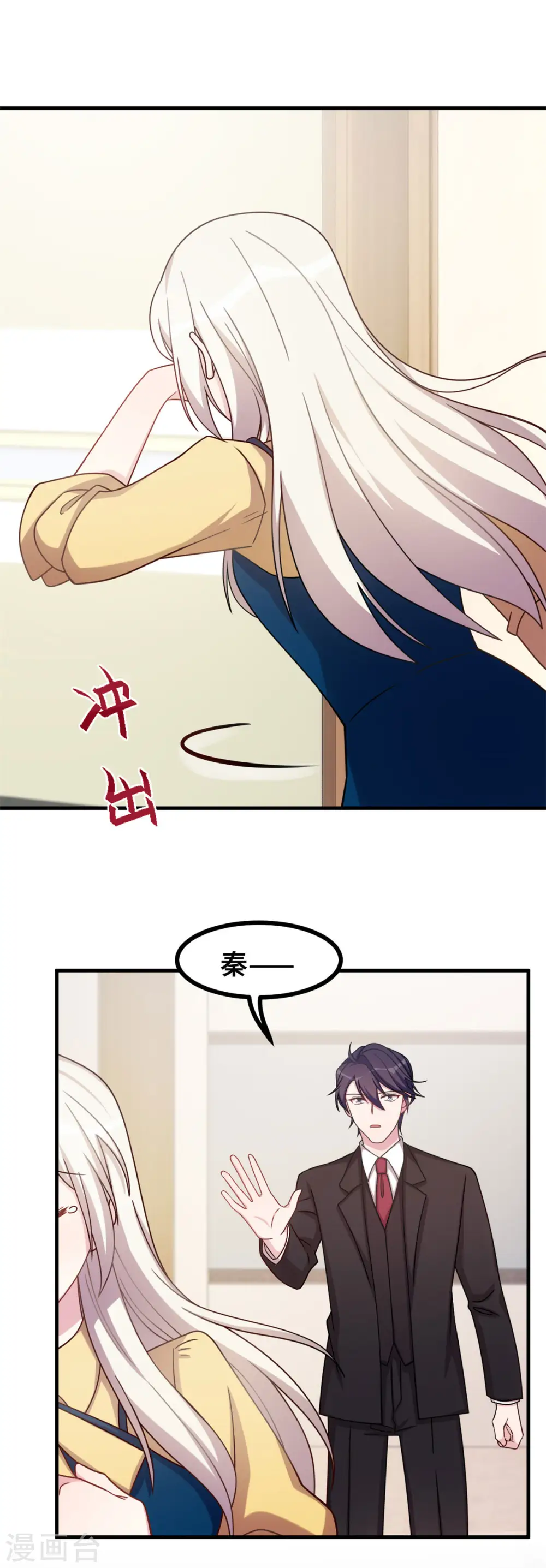 小白的男神爹地漫画,第164话 我不是金丝雀1图