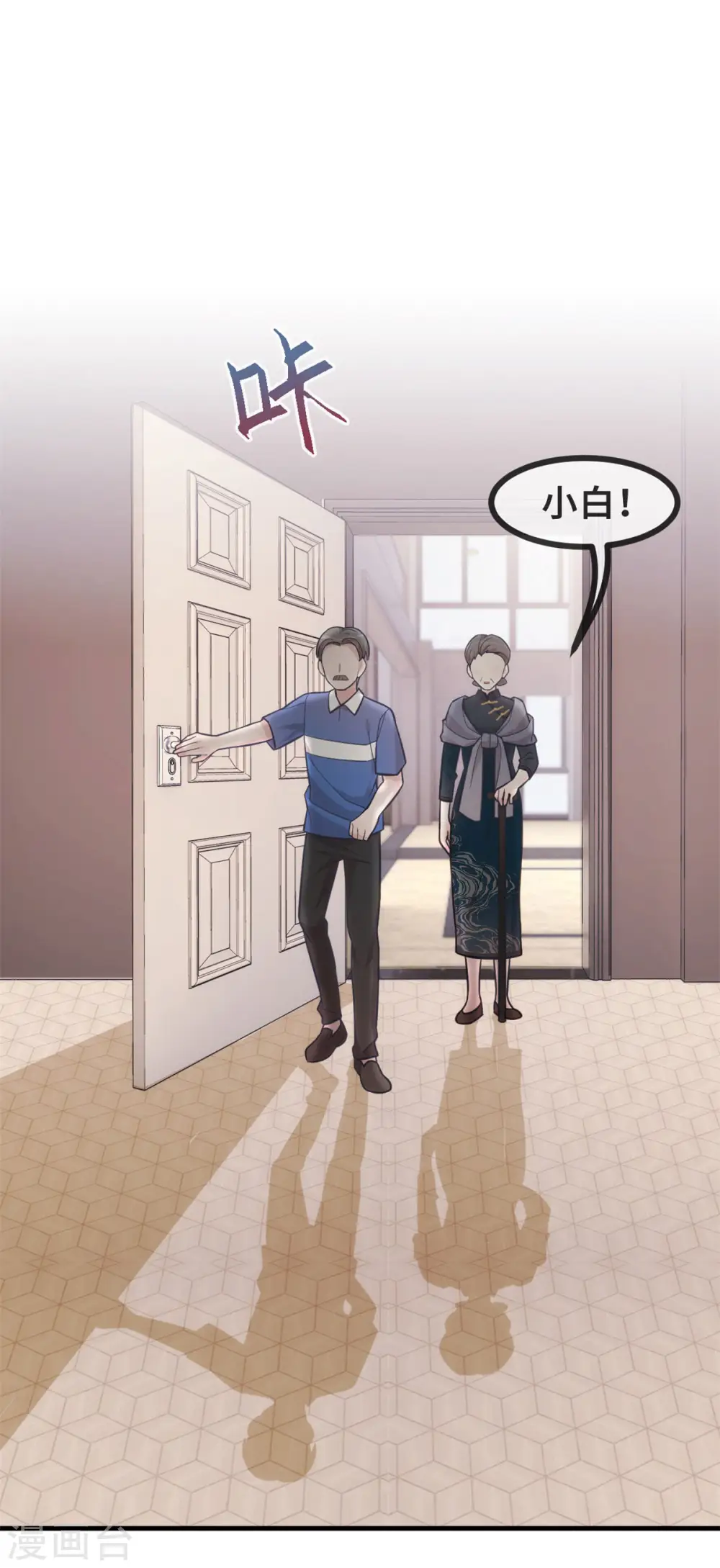 小白的男神爹地漫画,第101话 妥协2图