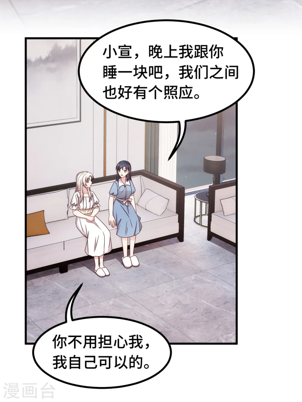 小白的男神爹地漫画,第341话 女儿生病了1图