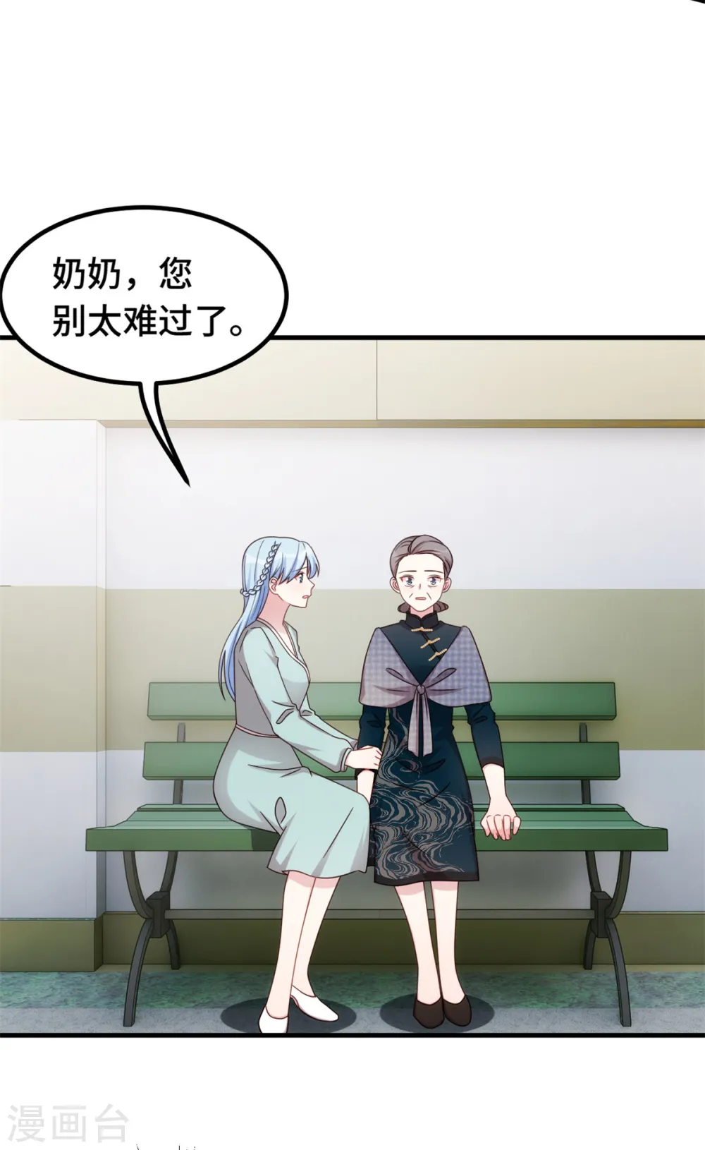 小白的男神爹地漫画,第313话 一定要好好活着1图