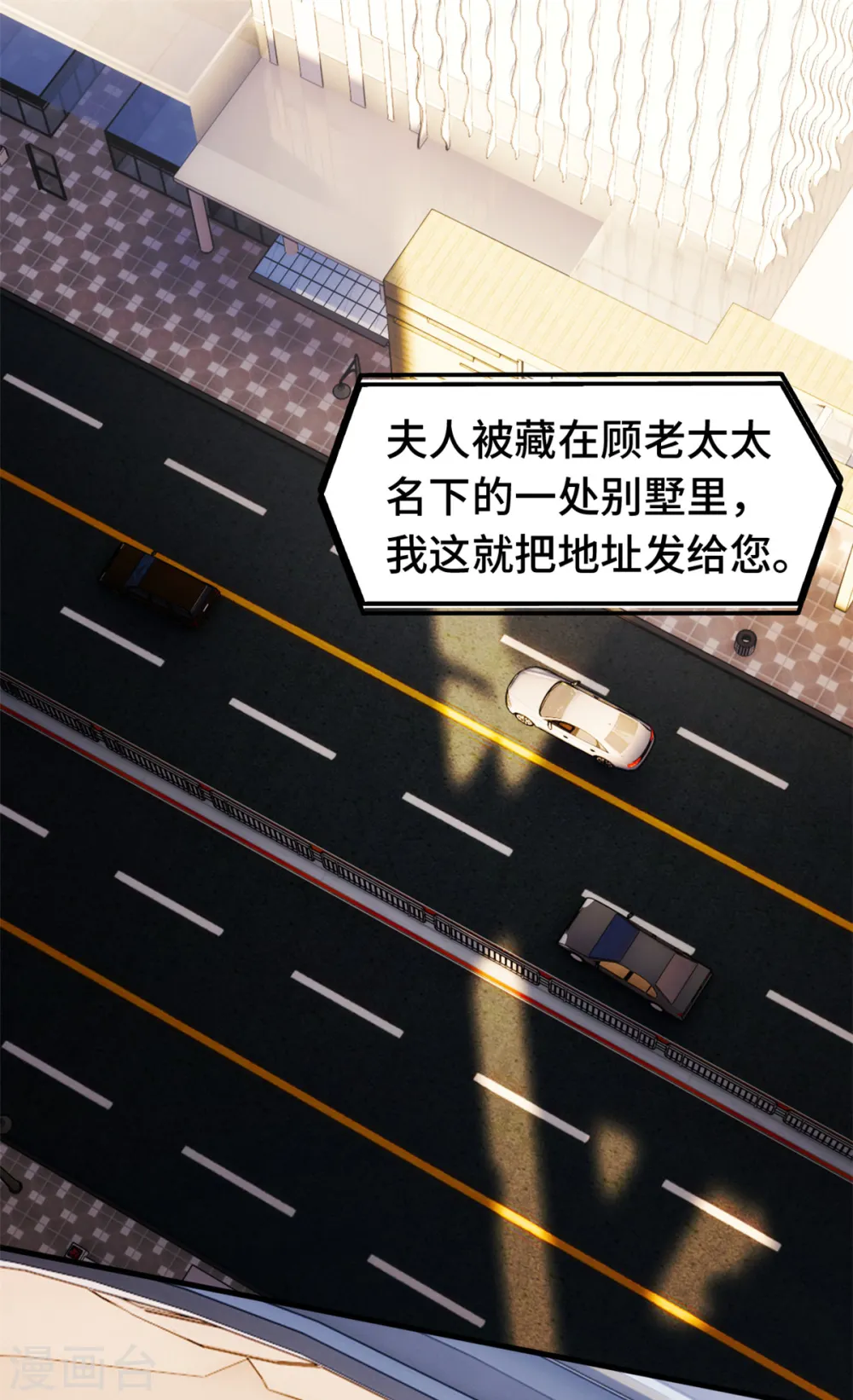 小白的男神爹地漫画,第301话 总裁被玩弄1图