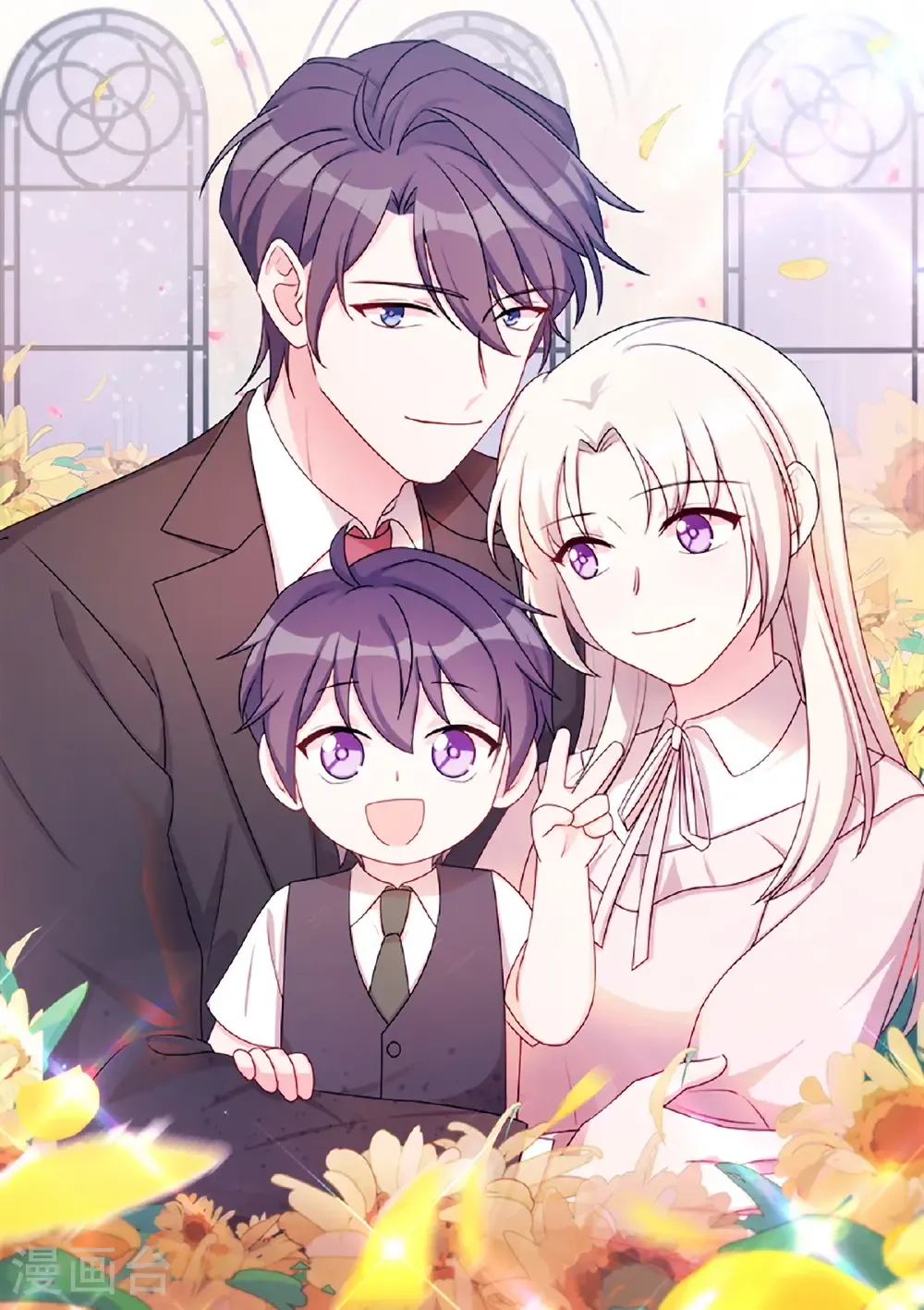 小白的男神爹地漫画,第428话 吃醋的女儿1图