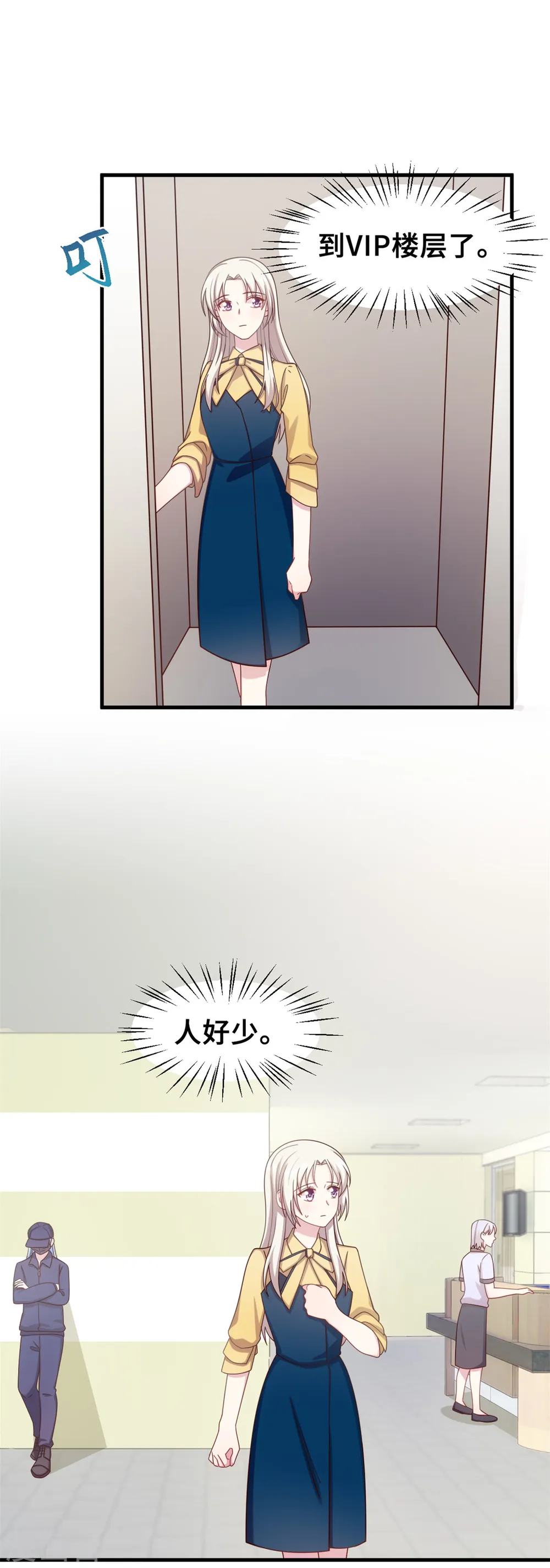 小白的男神爹地漫画,第163话 谁派你来的？1图