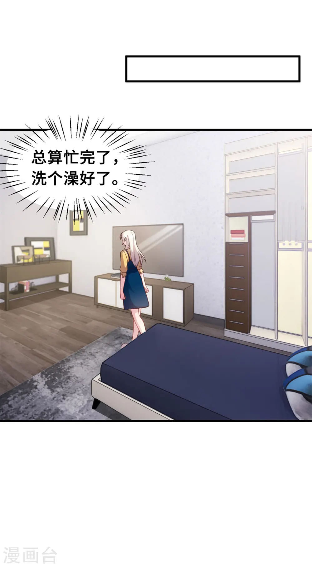 小白的男神爹地漫画,第172话 被关在浴室1图