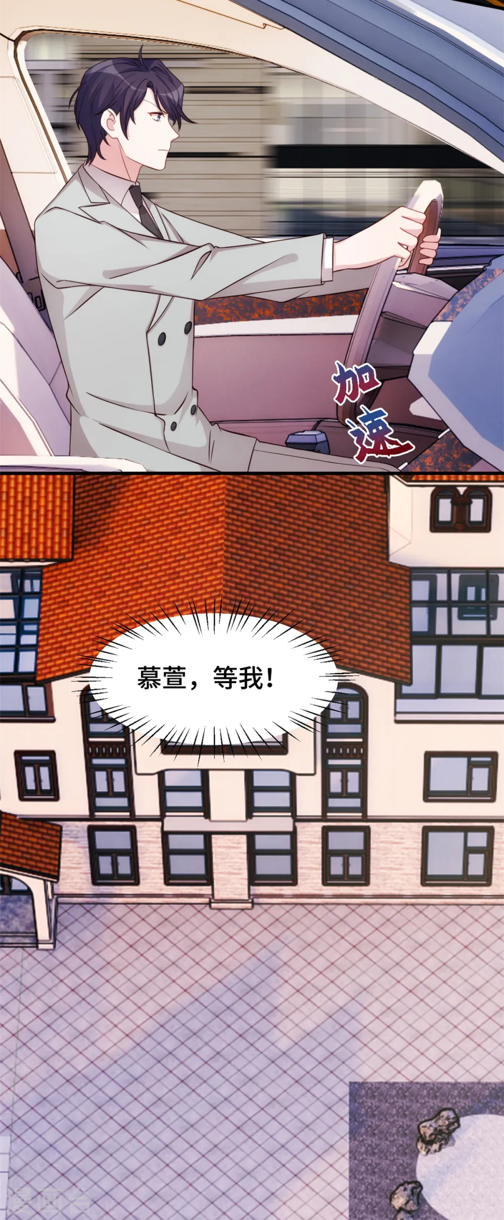 小白的男神爹地漫画,第301话 总裁被玩弄2图