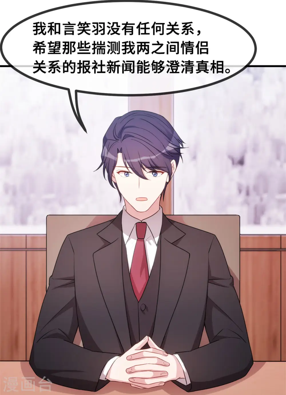 小白的男神爹地漫画,第71话 男人的占有欲2图
