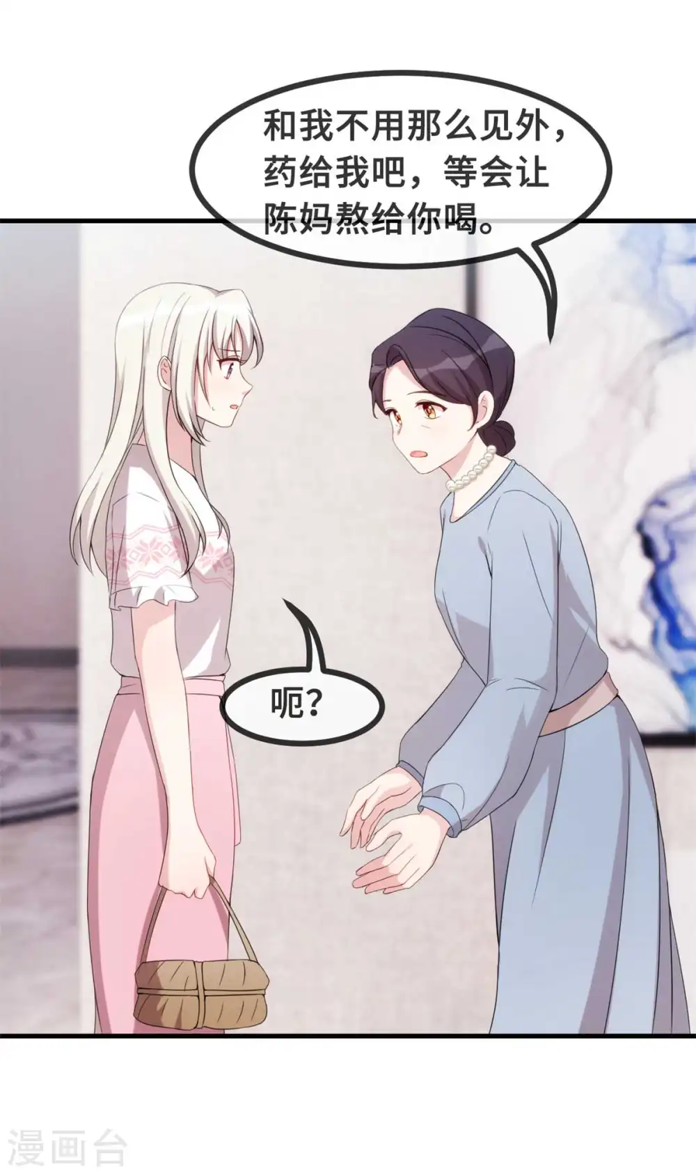 小白的男神爹地漫画,第80话 我也要榜妈咪2图