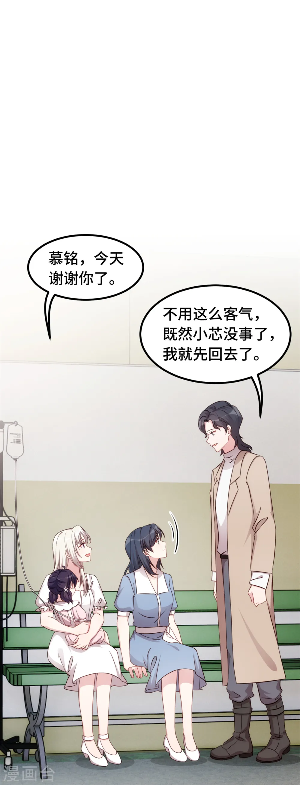 小白的男神爹地漫画,第342话 律师约见1图