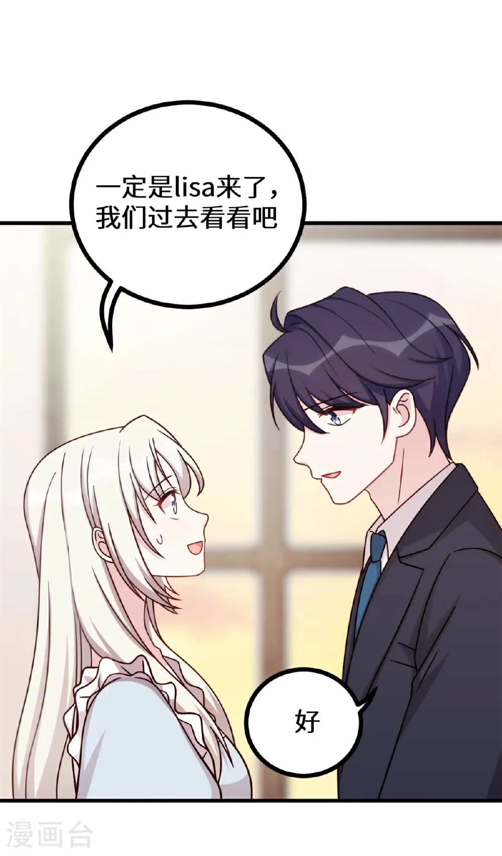 小白的男神爹地漫画,第427话 女儿喊爸爸了1图