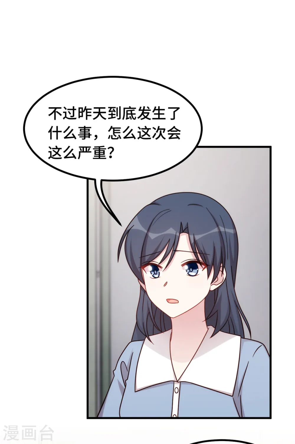 小白的男神爹地漫画,第348话 对手的震惊2图