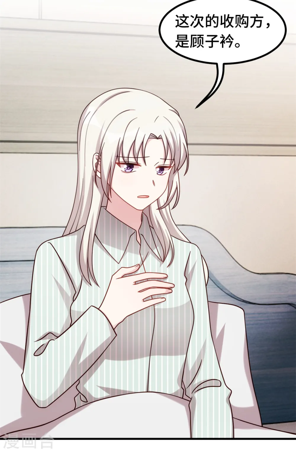 小白的男神爹地漫画,第348话 对手的震惊1图