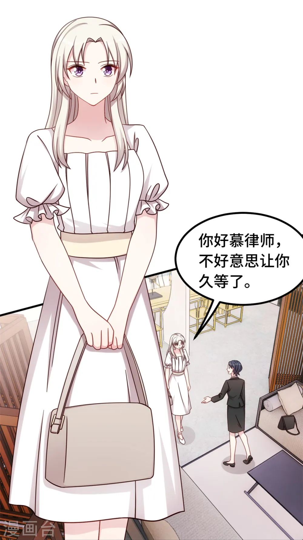 小白的男神爹地漫画,第345话 拒绝合作2图