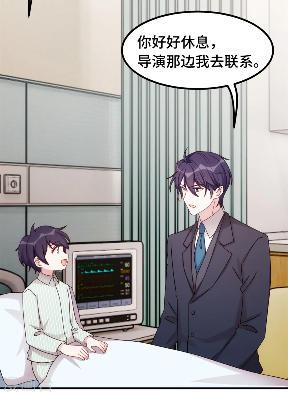 小白的男神爹地漫画,第353话 爸爸去办点事2图