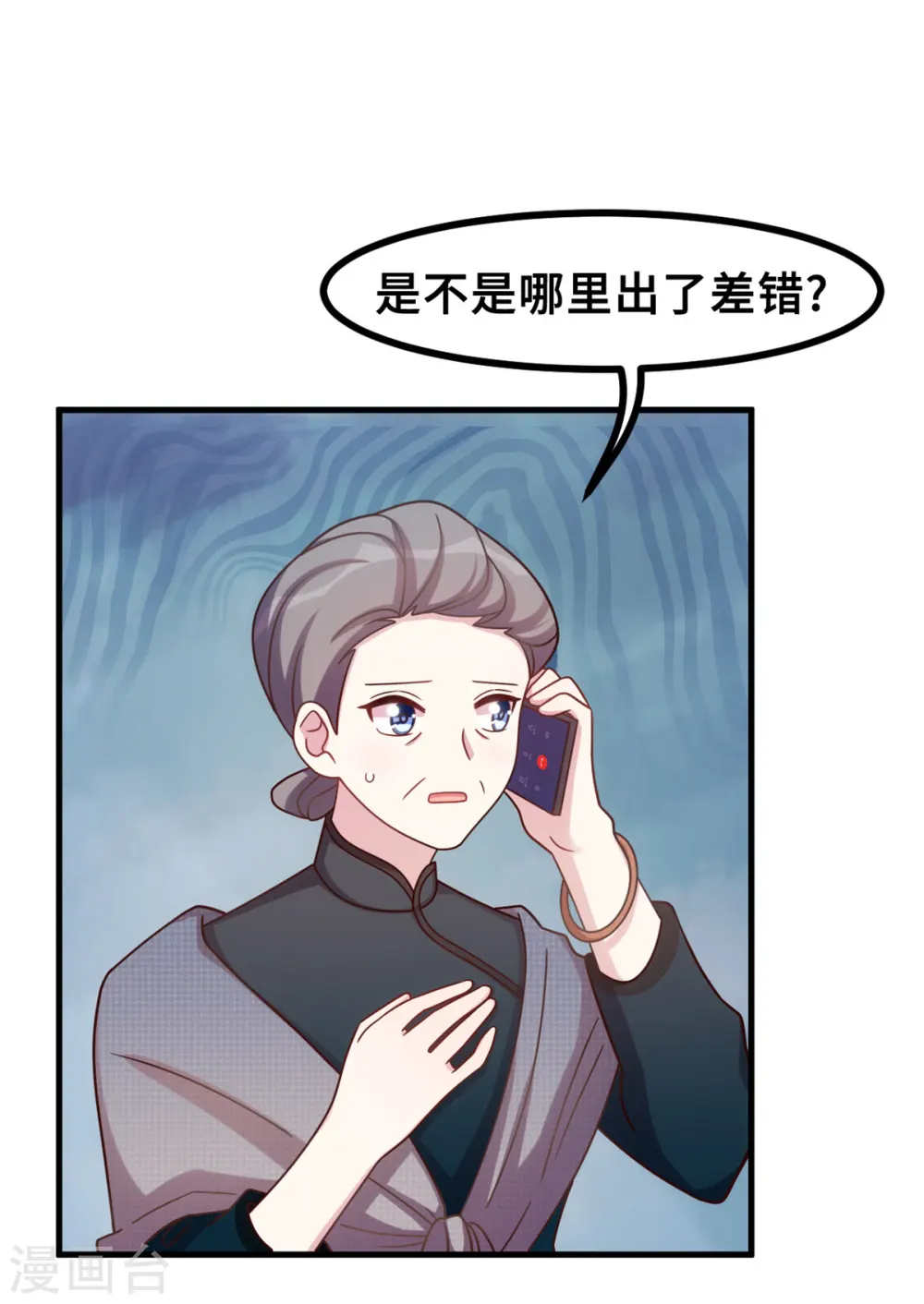 小白的男神爹地漫画,第166话 坏透了1图