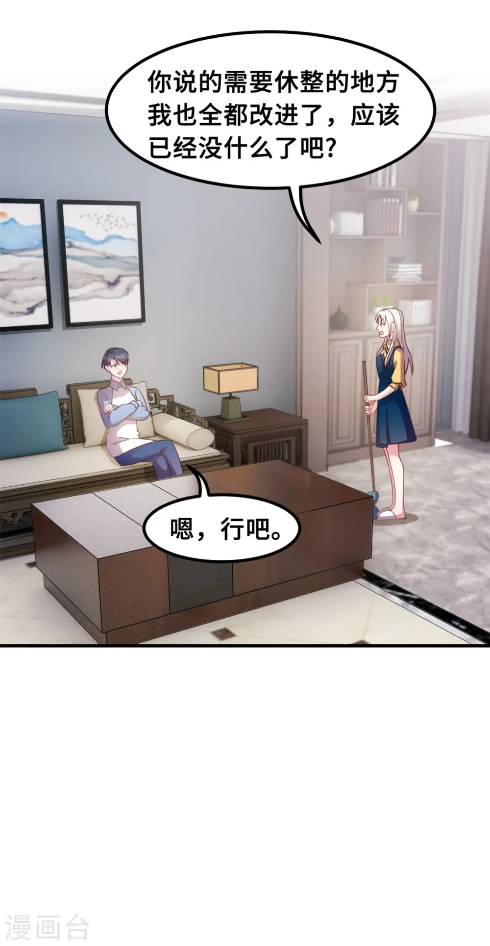 小白的男神爹地漫画,第172话 被关在浴室2图