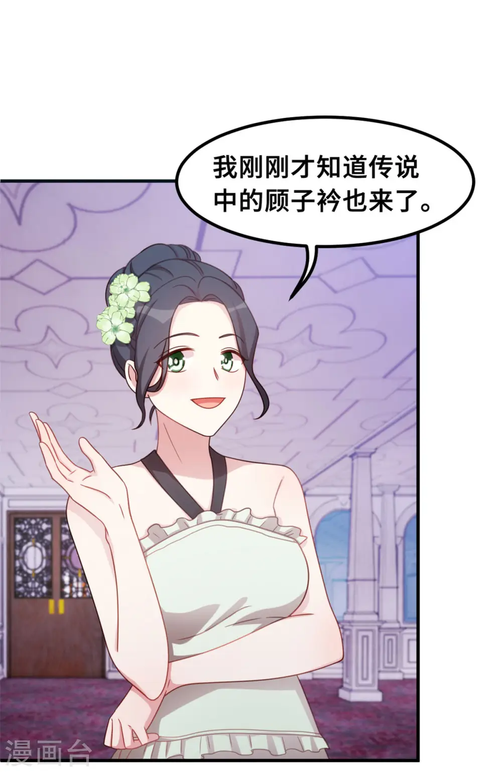 小白的男神爹地漫画,第193话 当务之急2图