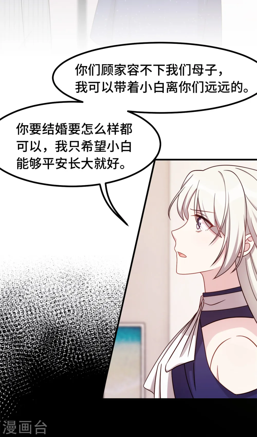 小白的男神爹地漫画,第261话 突然晕倒2图