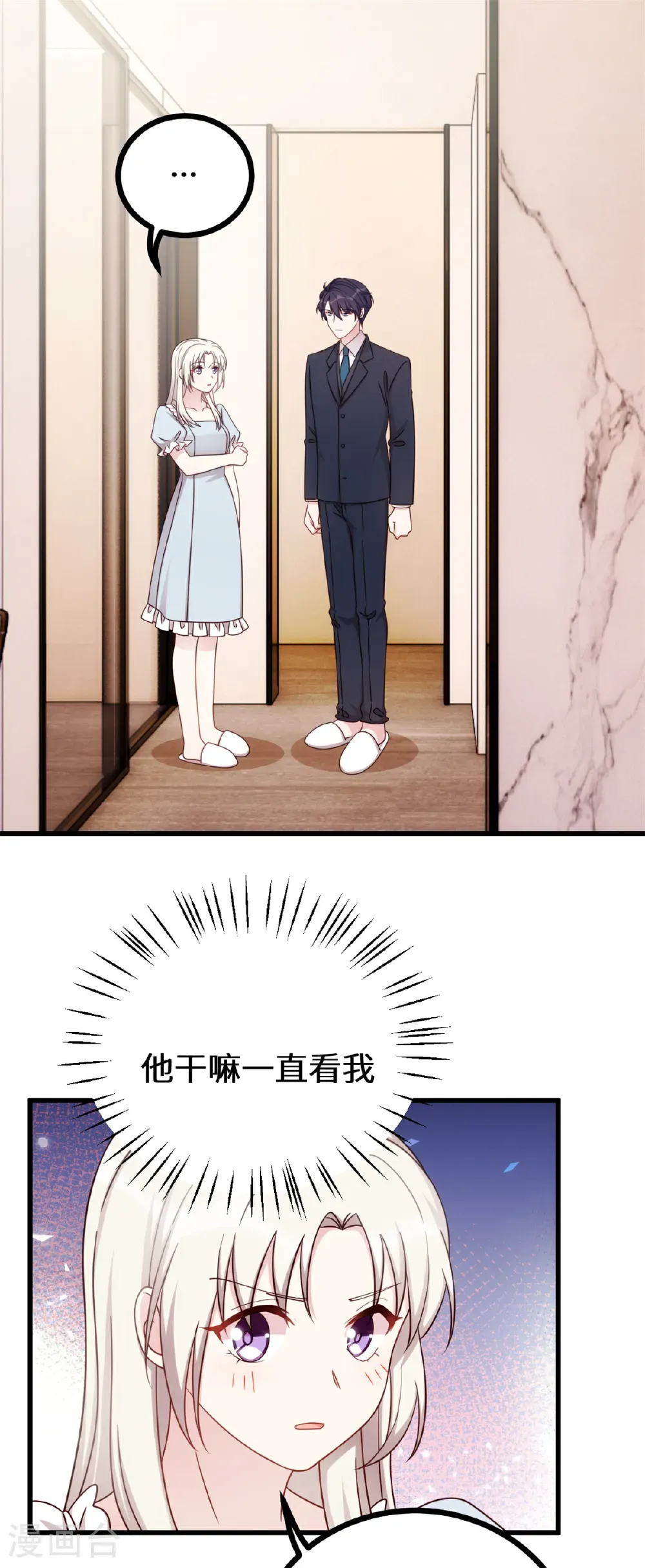 小白的男神爹地漫画,第429话 污蔑霸总的女人？1图