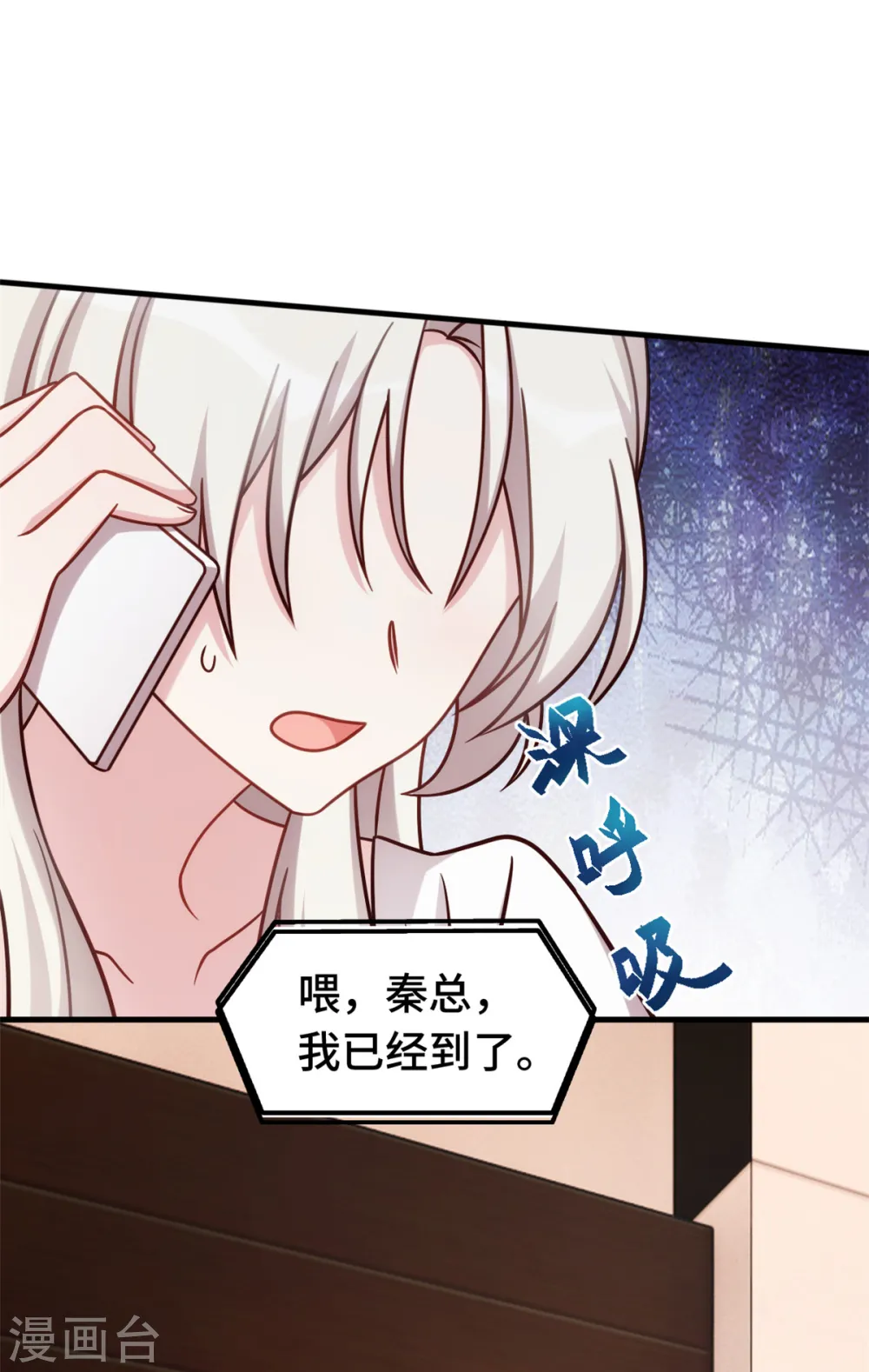 小白的男神爹地漫画,第345话 拒绝合作1图