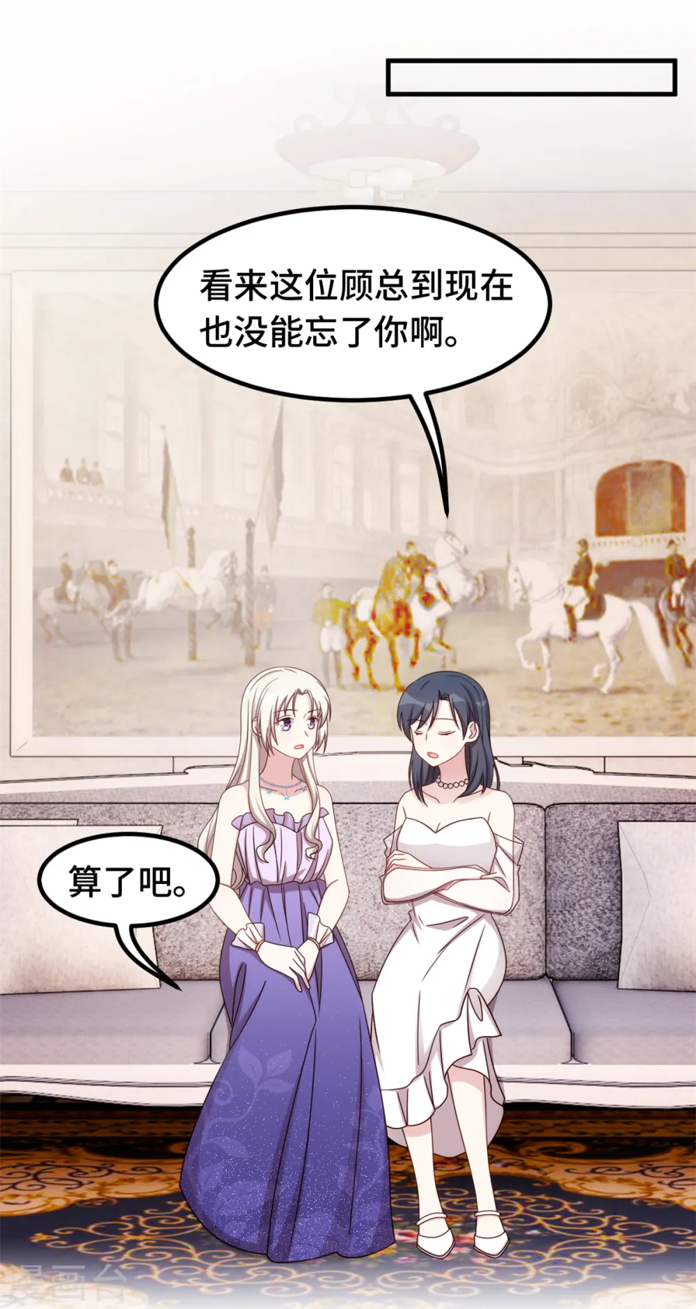 小白的男神爹地漫画,第357话 我不是她2图