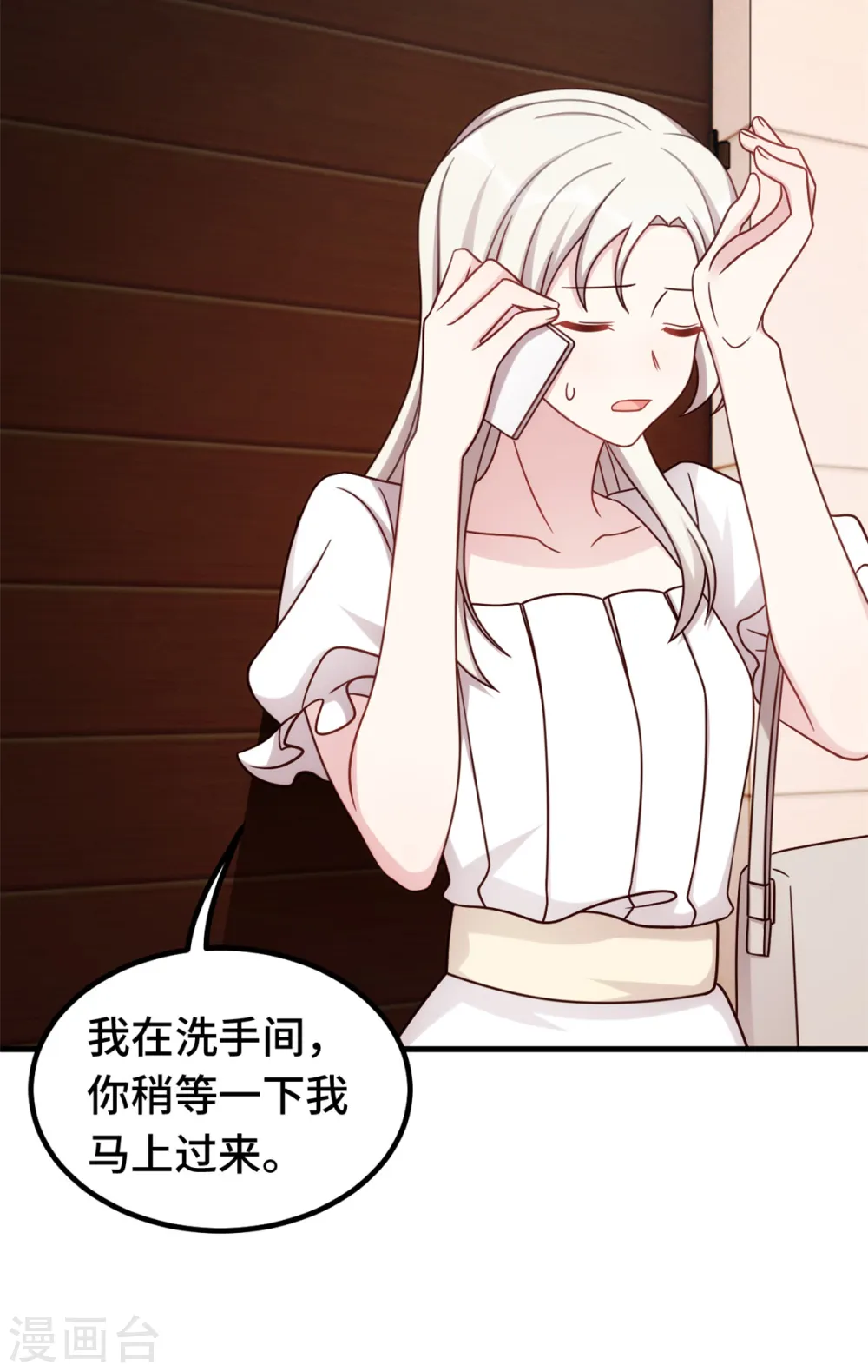 小白的男神爹地漫画,第345话 拒绝合作2图