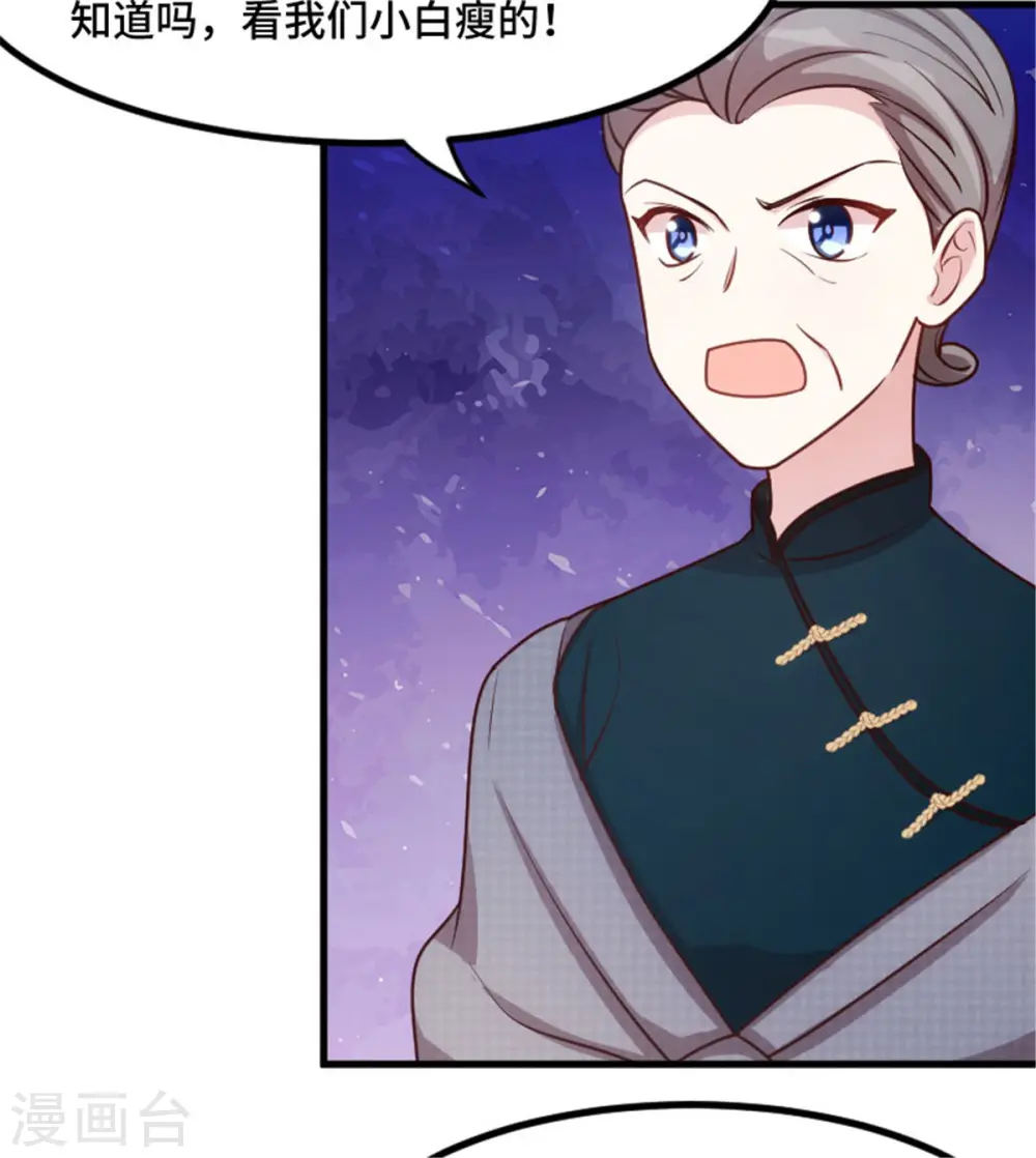 小白的男神爹地漫画,第7话 久违的团聚2图