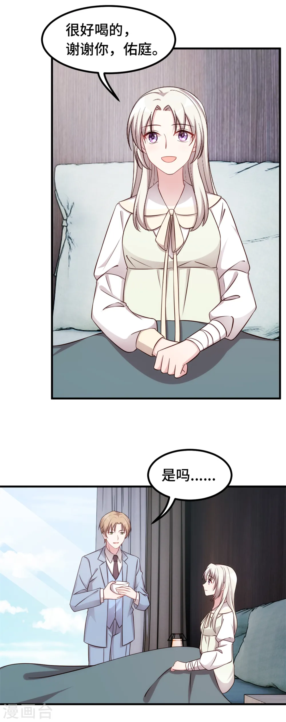 小白的男神爹地漫画,第316话 抱着她走1图
