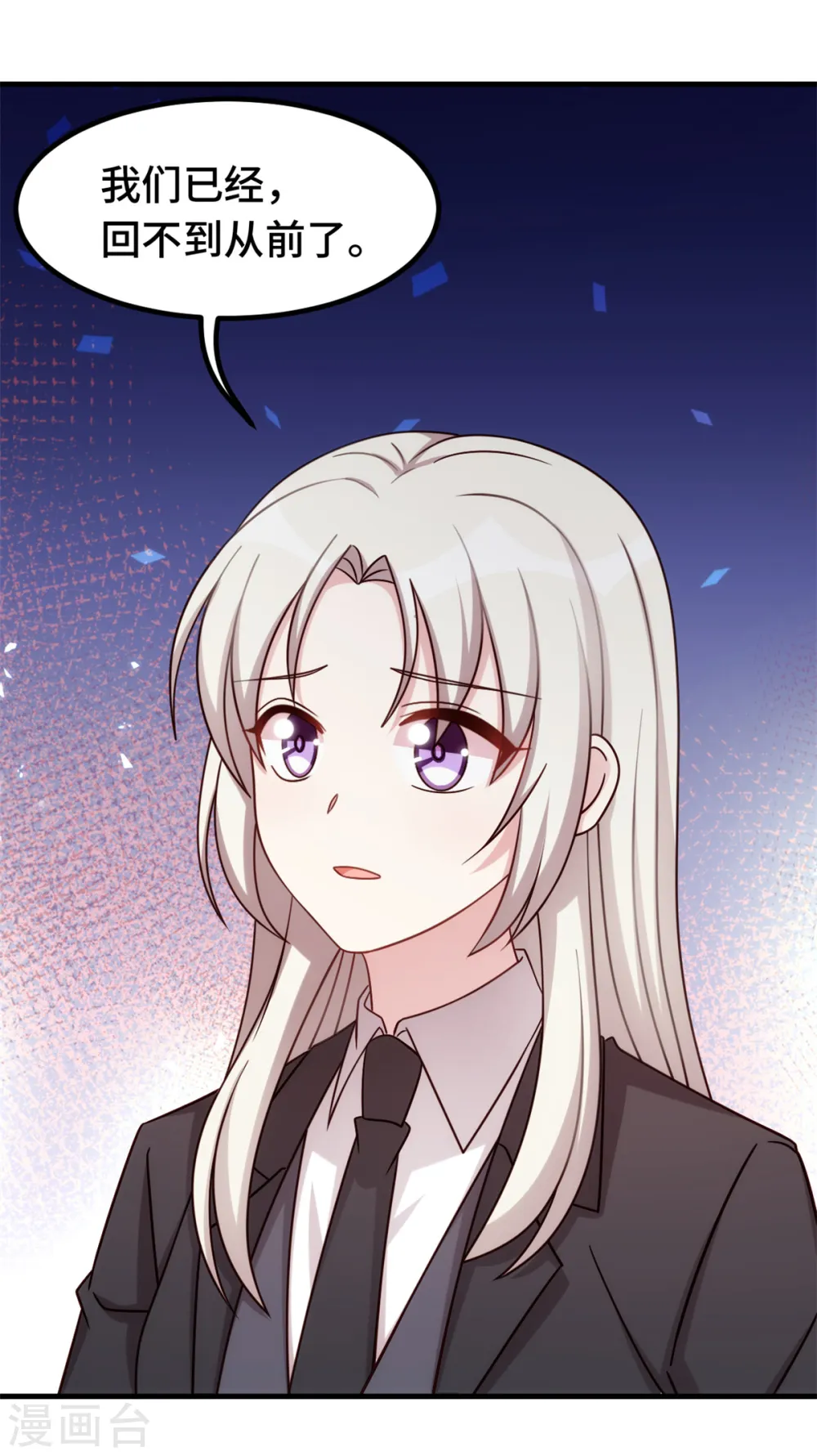小白的男神爹地漫画,第267话 请你正视内心2图