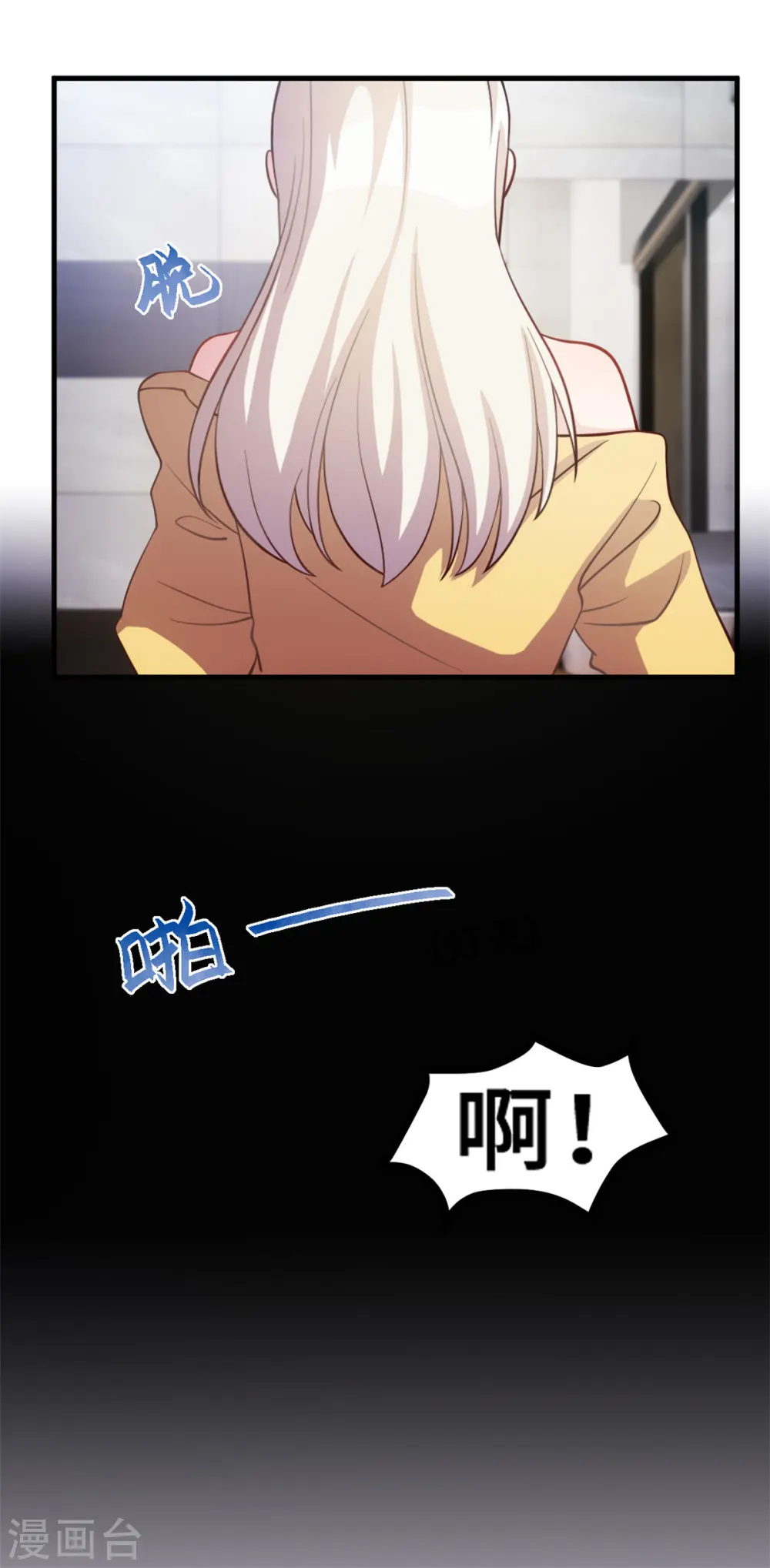 小白的男神爹地漫画,第172话 被关在浴室2图
