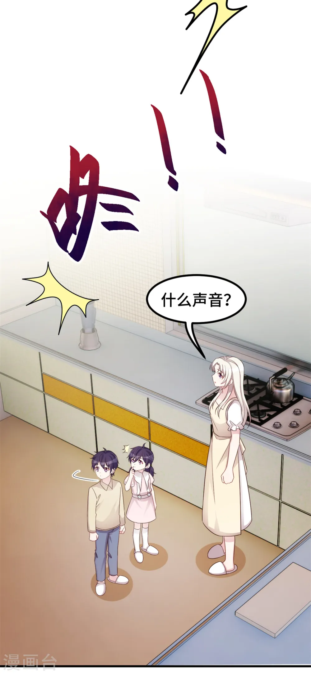 小白的男神爹地漫画,第387话 受伤1图