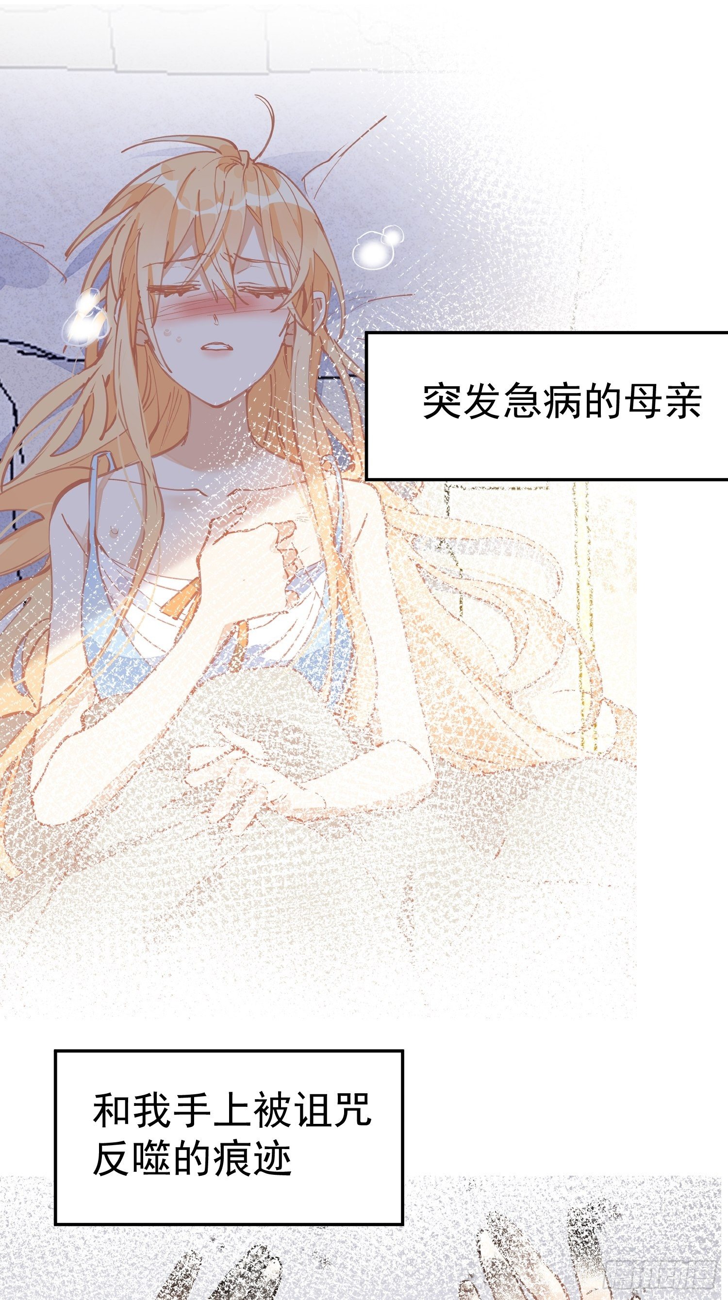 奇怪的情敌增加了漫画,第18话 你的权力与义务2图