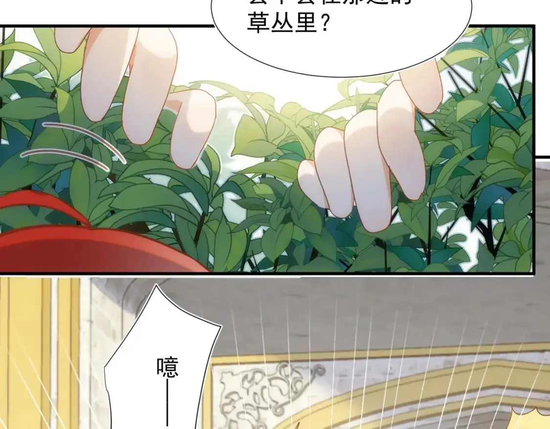 奇怪的情敌增加了漫画,第79话完结番外22图