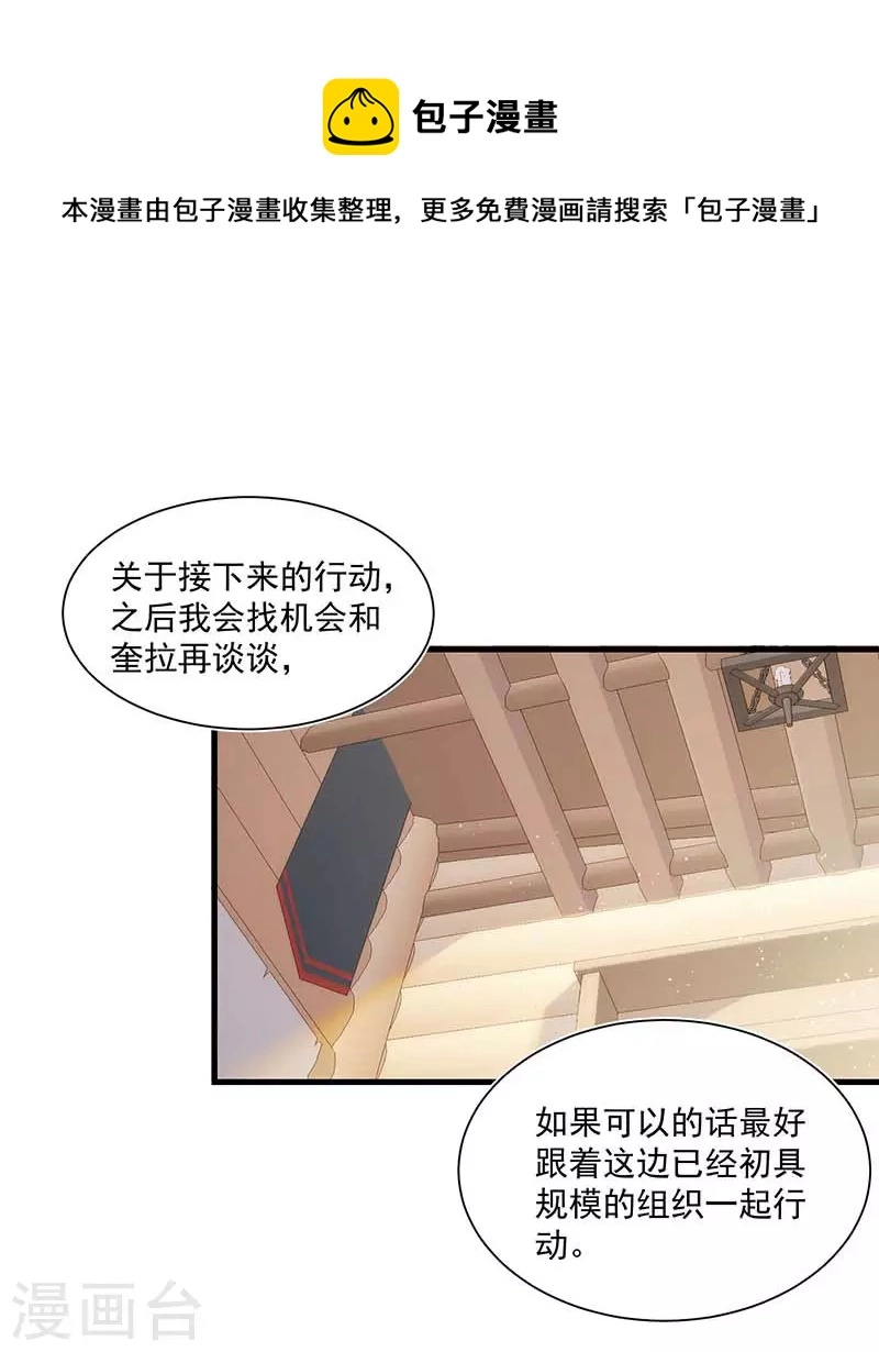 奇怪的情敌增加了漫画,第41话 绝境中的双生子1图