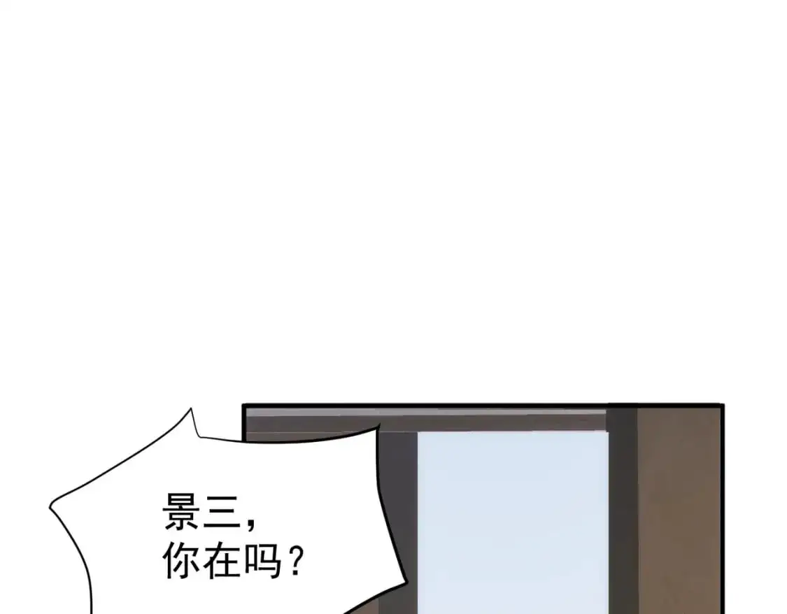 奇怪的情敌增加了漫画,第73话 相认1图